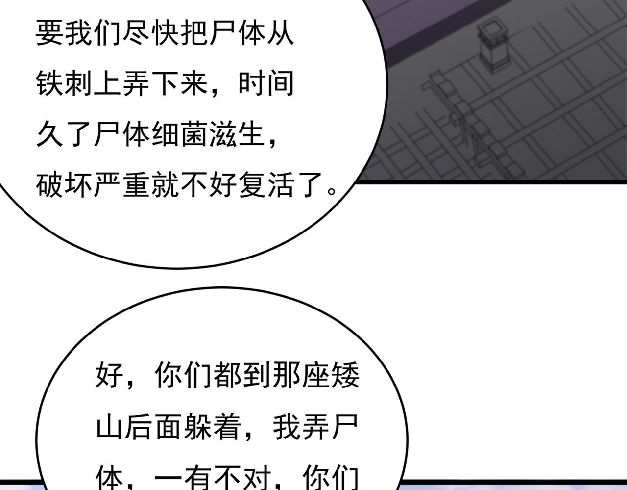 《开挂玩家从0升级》第17章 永不妥协 第43页