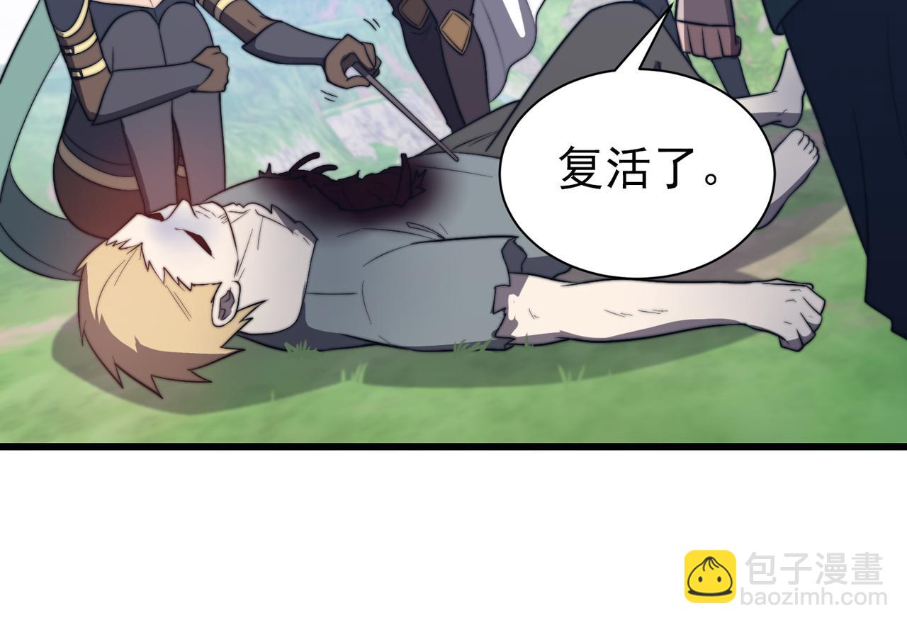 《开挂玩家从0升级》第17章 永不妥协 第49页