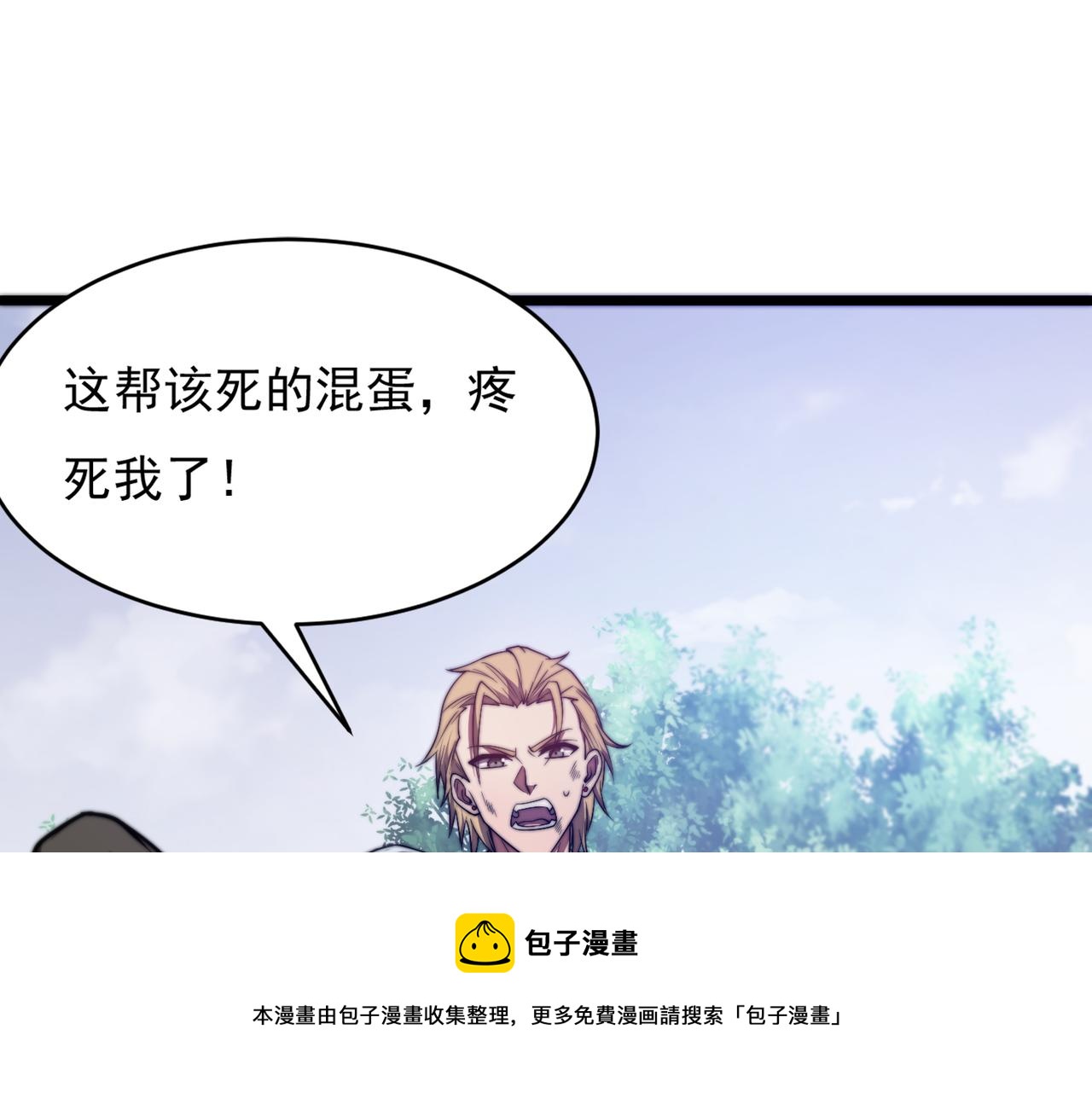 《开挂玩家从0升级》第17章 永不妥协 第50页