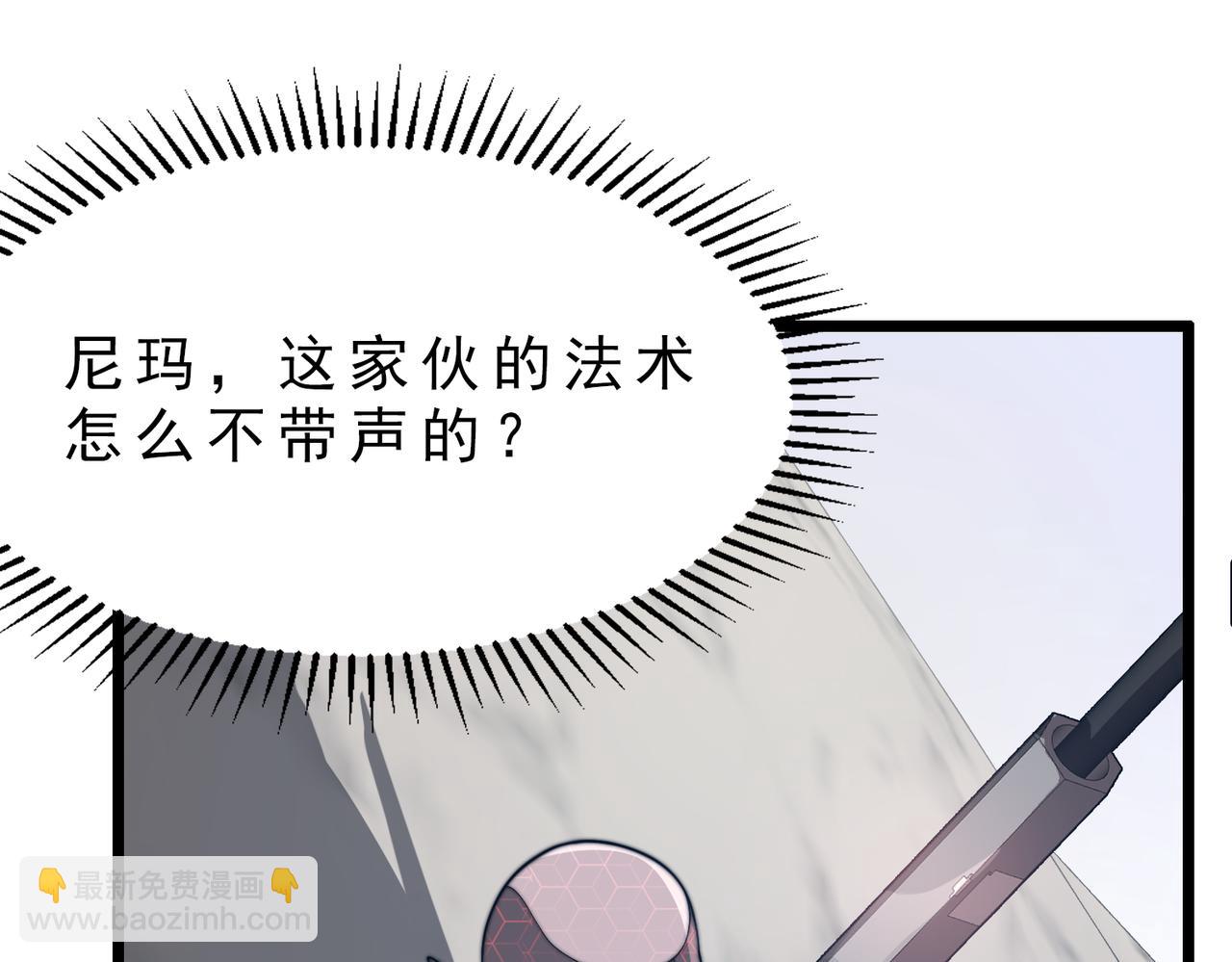《开挂玩家从0升级》第19章 命悬一发 第14页