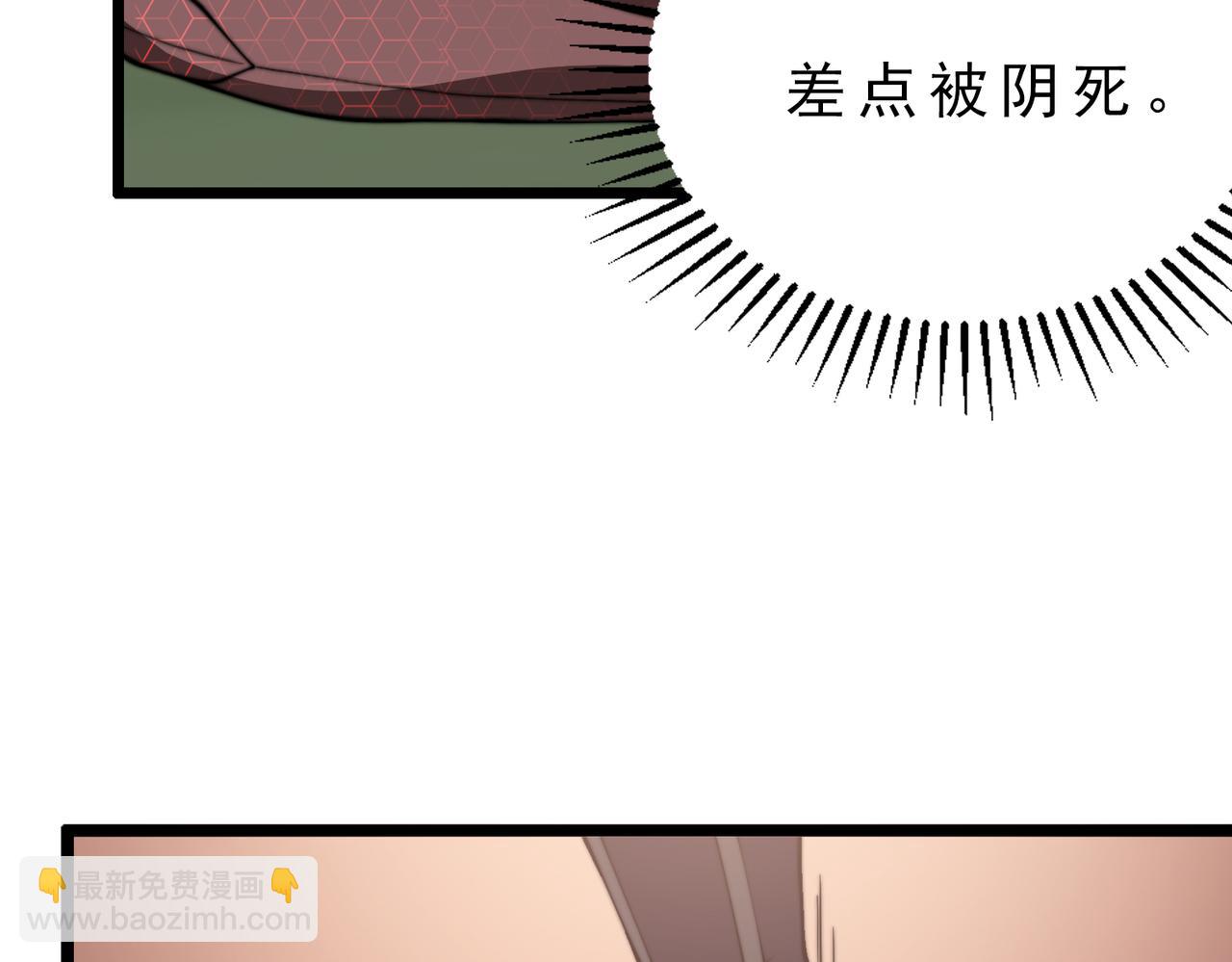 《开挂玩家从0升级》第19章 命悬一发 第16页