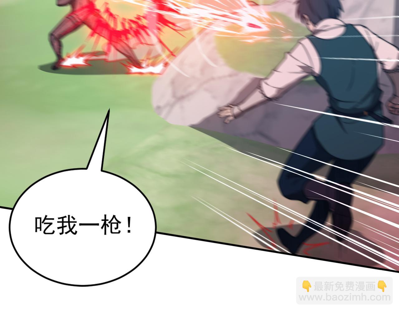 《开挂玩家从0升级》第19章 命悬一发 第18页