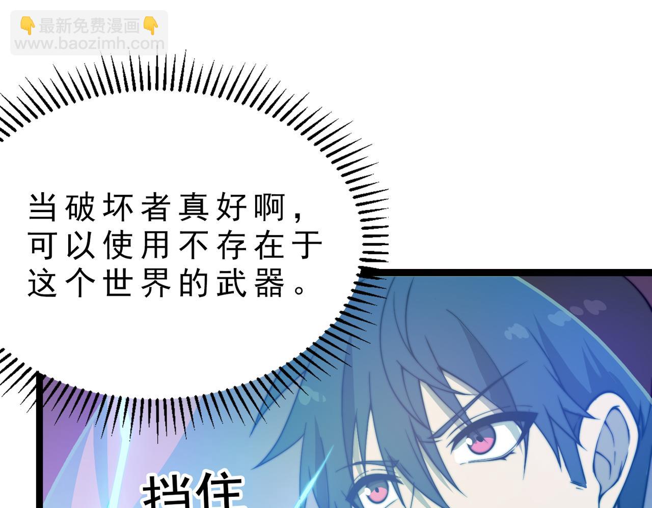 《开挂玩家从0升级》第19章 命悬一发 第19页