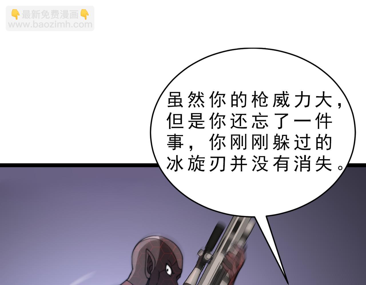 《开挂玩家从0升级》第19章 命悬一发 第21页