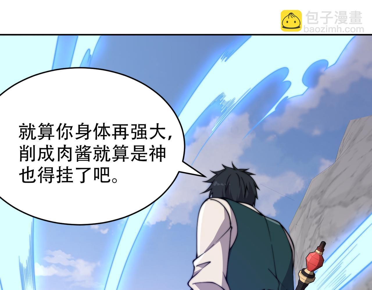 《开挂玩家从0升级》第19章 命悬一发 第31页