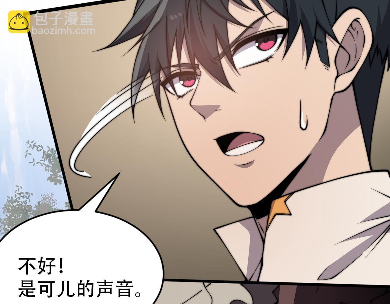 《开挂玩家从0升级》第19章 命悬一发 第36页