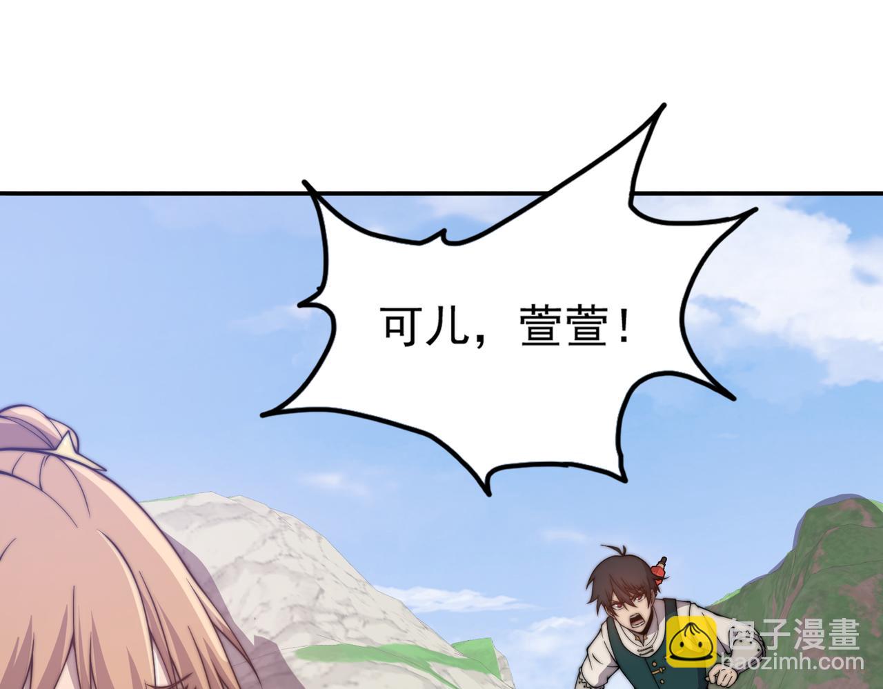 《开挂玩家从0升级》第19章 命悬一发 第41页