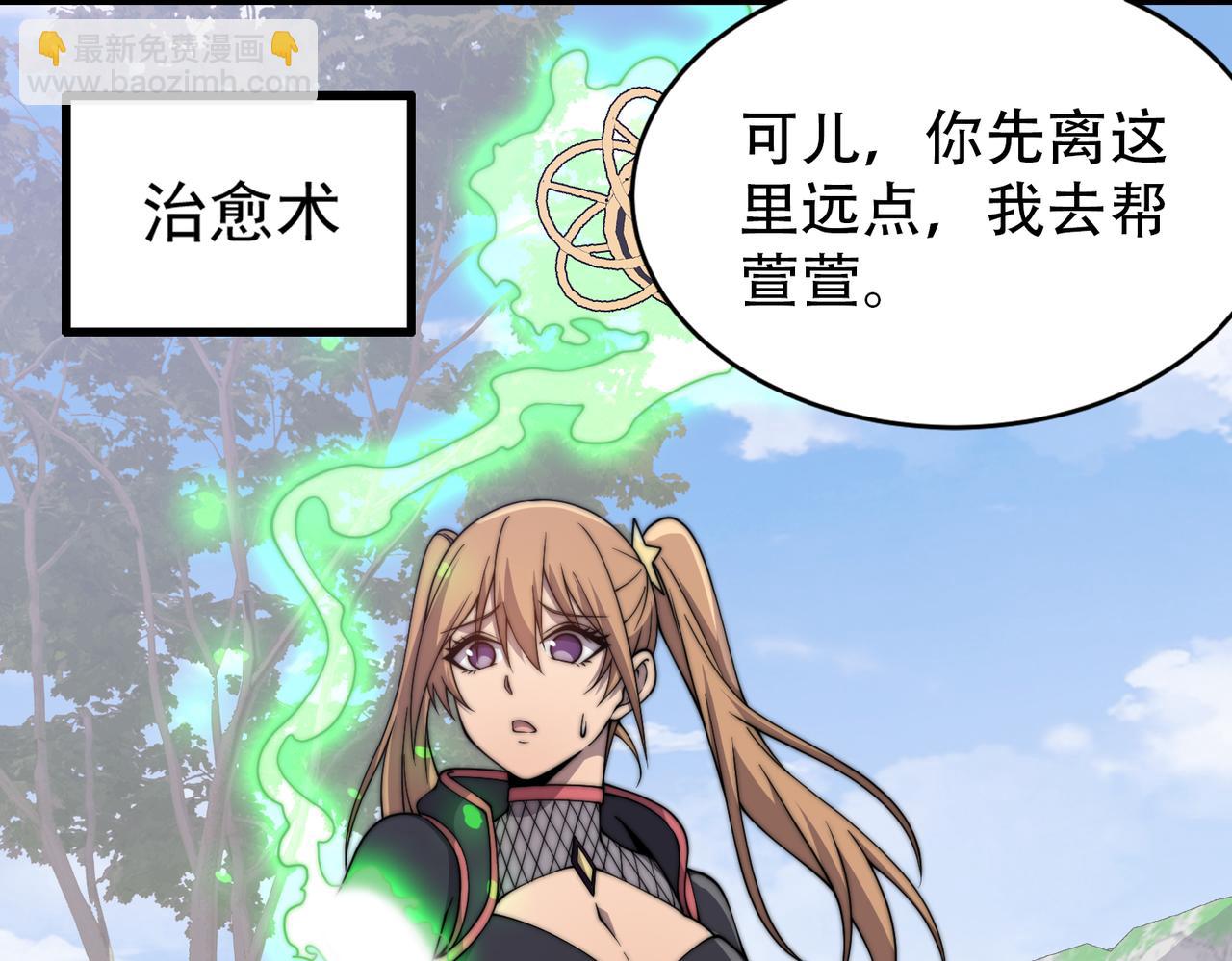 《开挂玩家从0升级》第19章 命悬一发 第43页