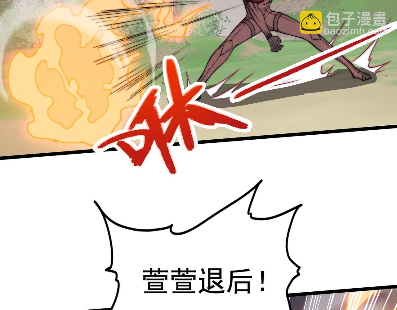 《开挂玩家从0升级》第19章 命悬一发 第47页
