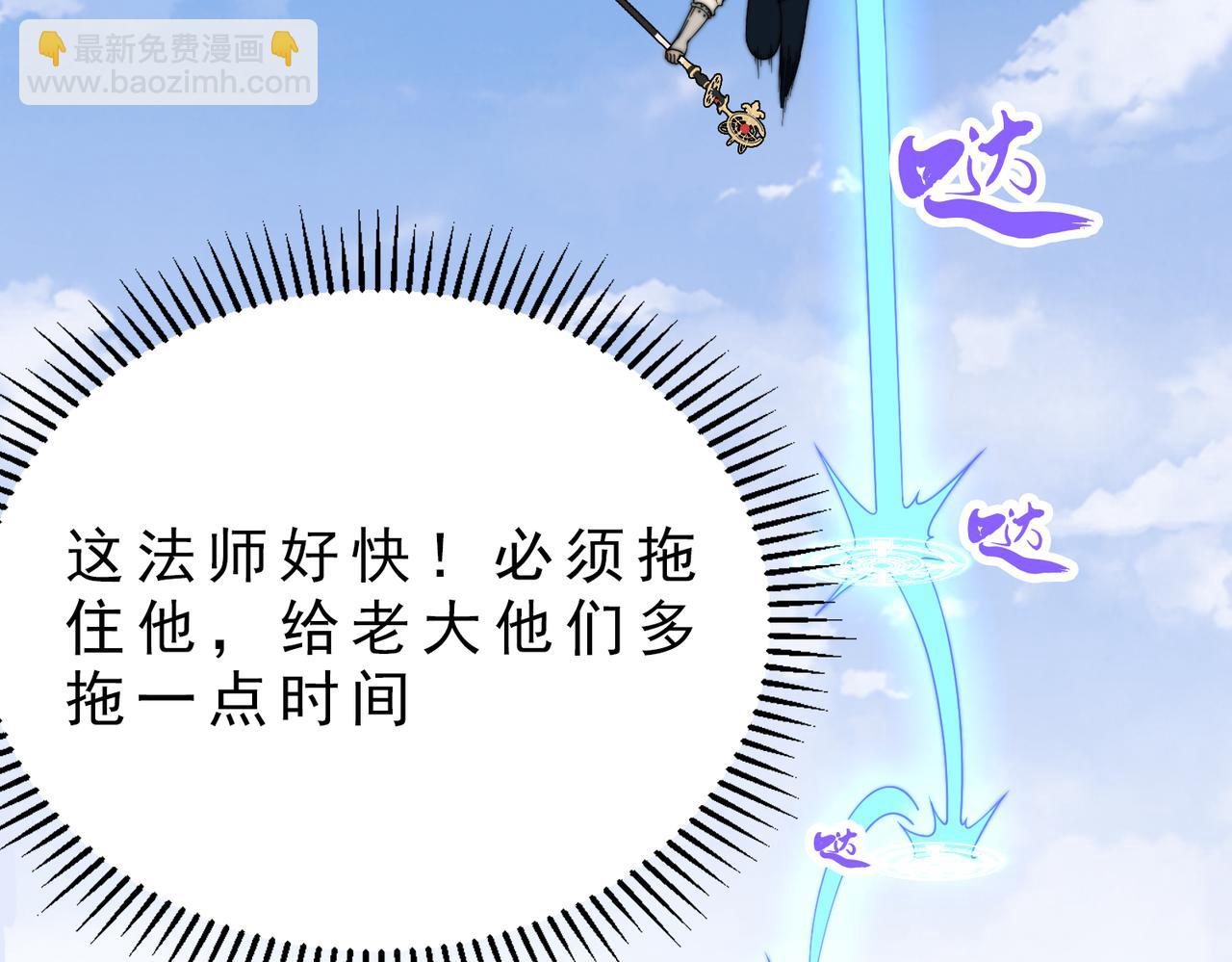 《开挂玩家从0升级》第19章 命悬一发 第6页
