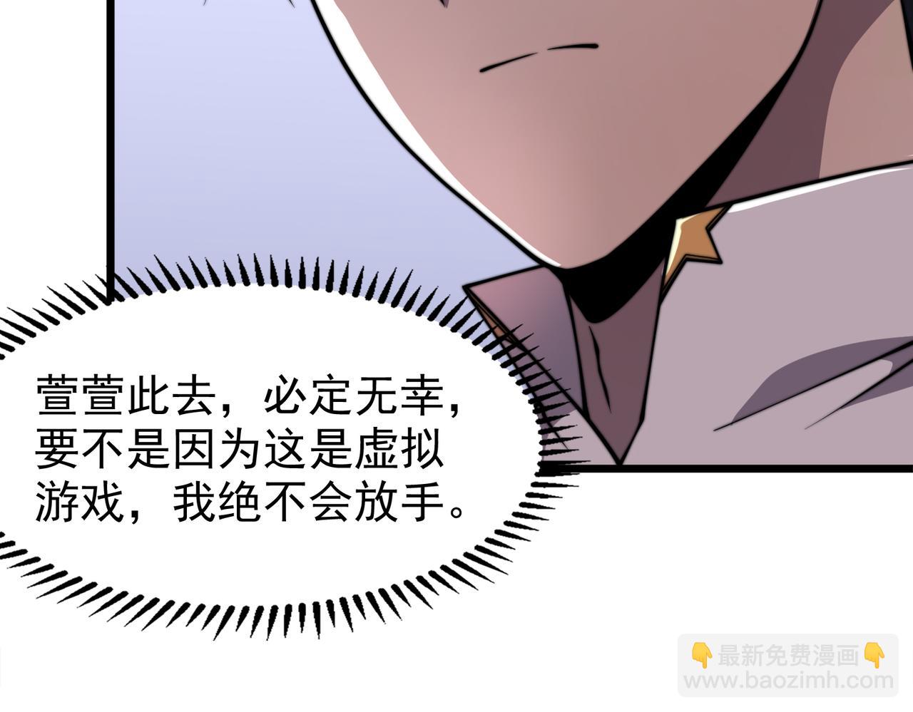 《开挂玩家从0升级》第20章 一波三折 第10页