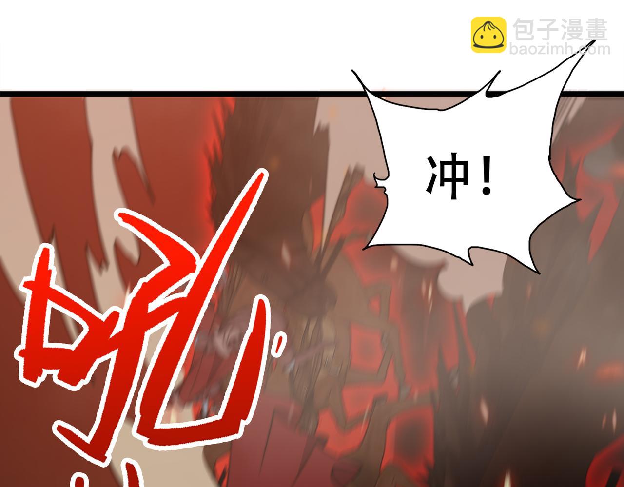 《开挂玩家从0升级》第20章 一波三折 第11页