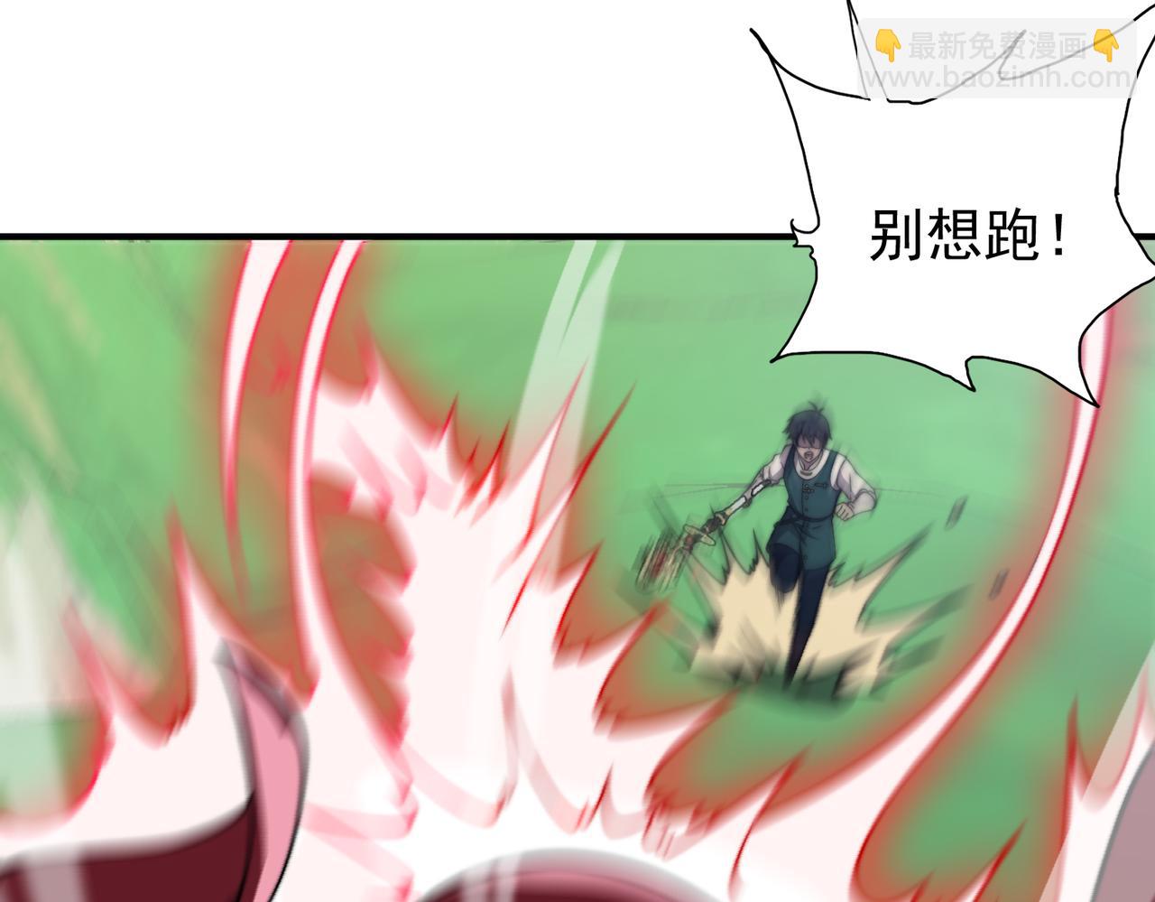 《开挂玩家从0升级》第20章 一波三折 第16页