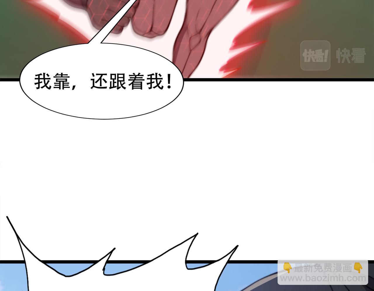 《开挂玩家从0升级》第20章 一波三折 第18页