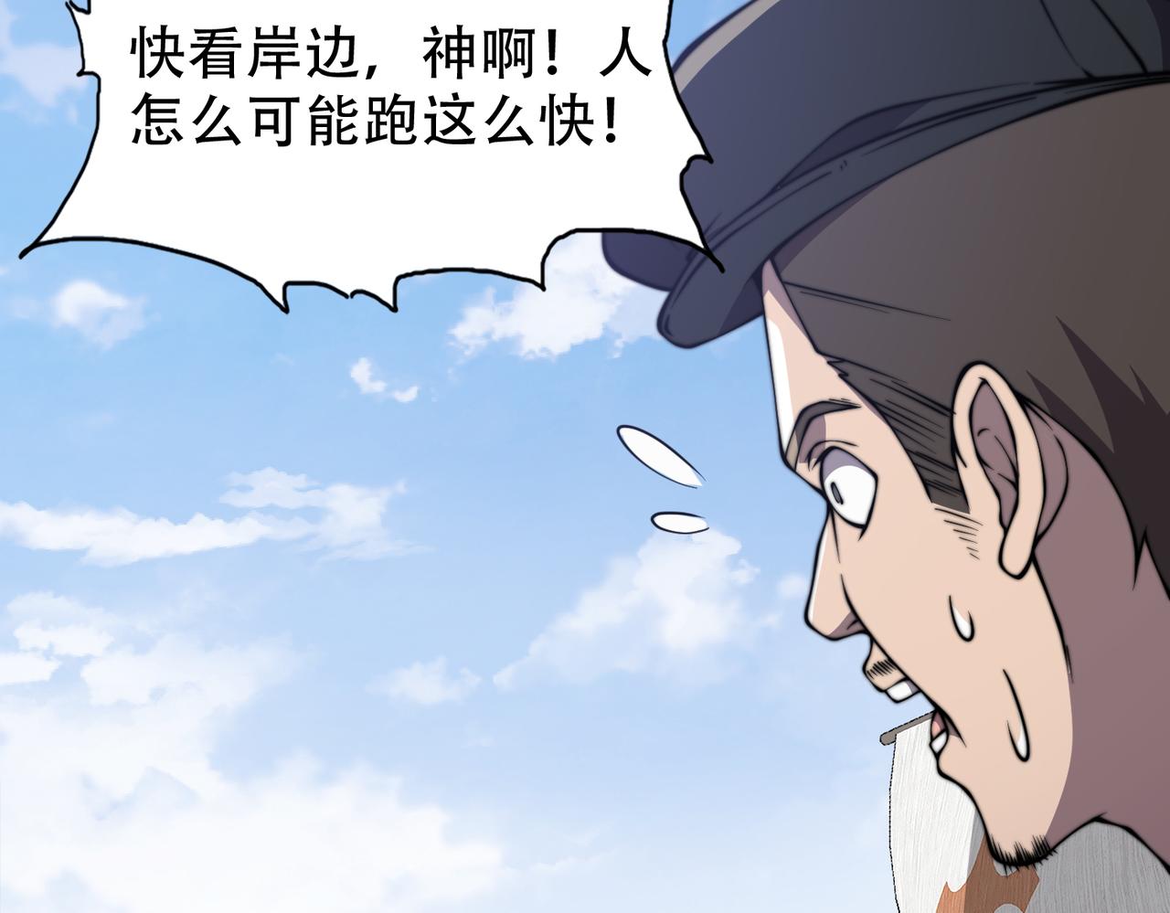 《开挂玩家从0升级》第20章 一波三折 第19页