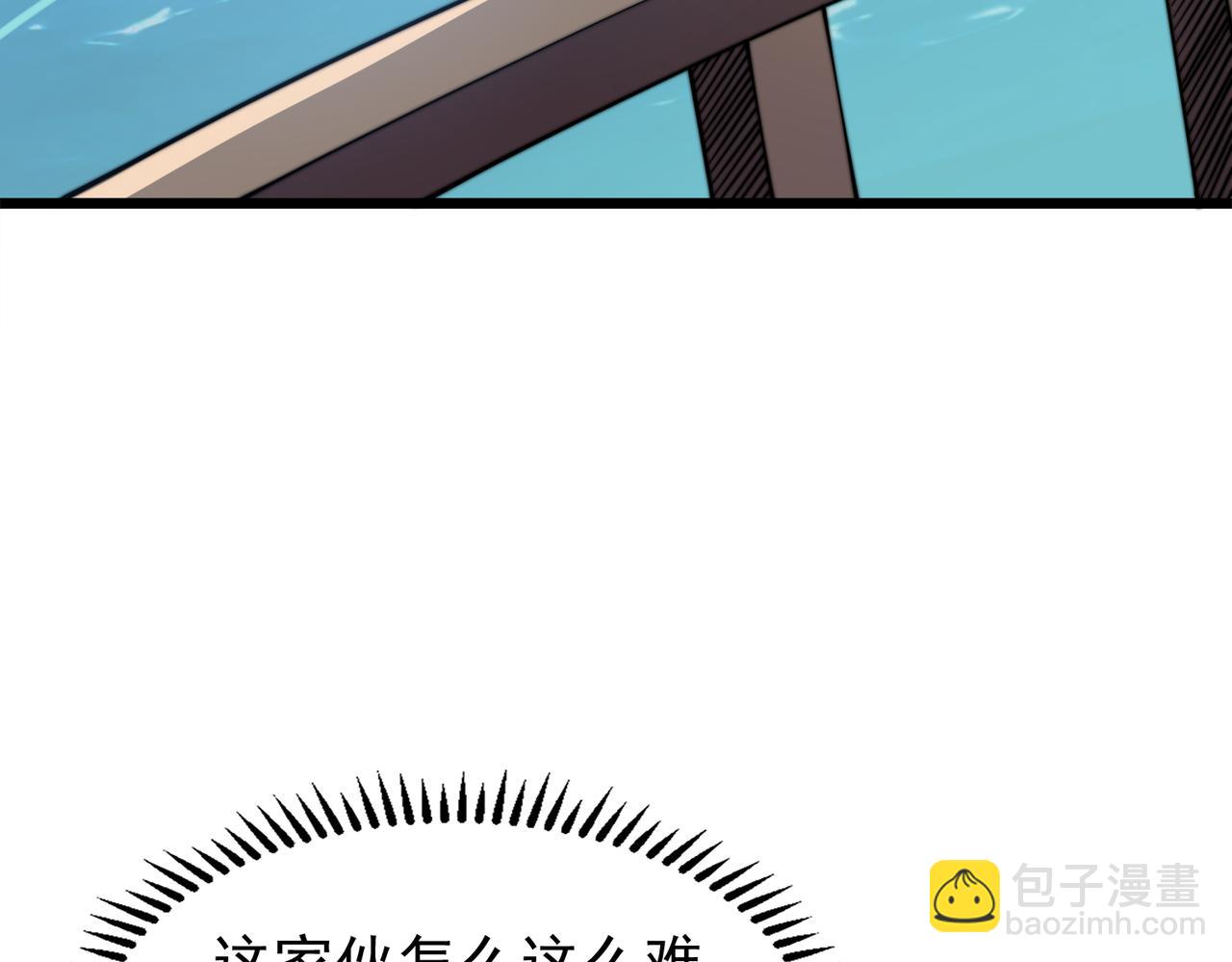 《开挂玩家从0升级》第20章 一波三折 第21页