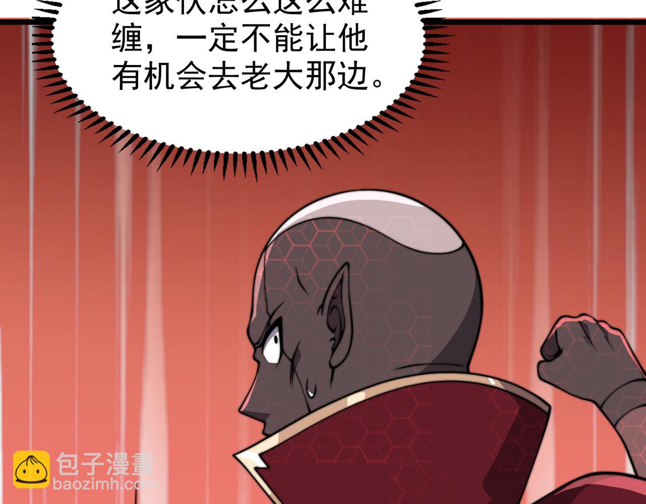 《开挂玩家从0升级》第20章 一波三折 第22页