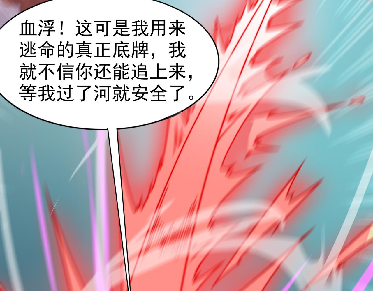 《开挂玩家从0升级》第20章 一波三折 第25页
