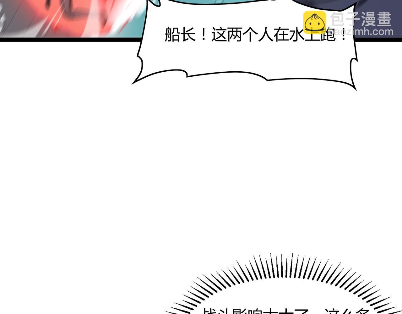 《开挂玩家从0升级》第20章 一波三折 第30页