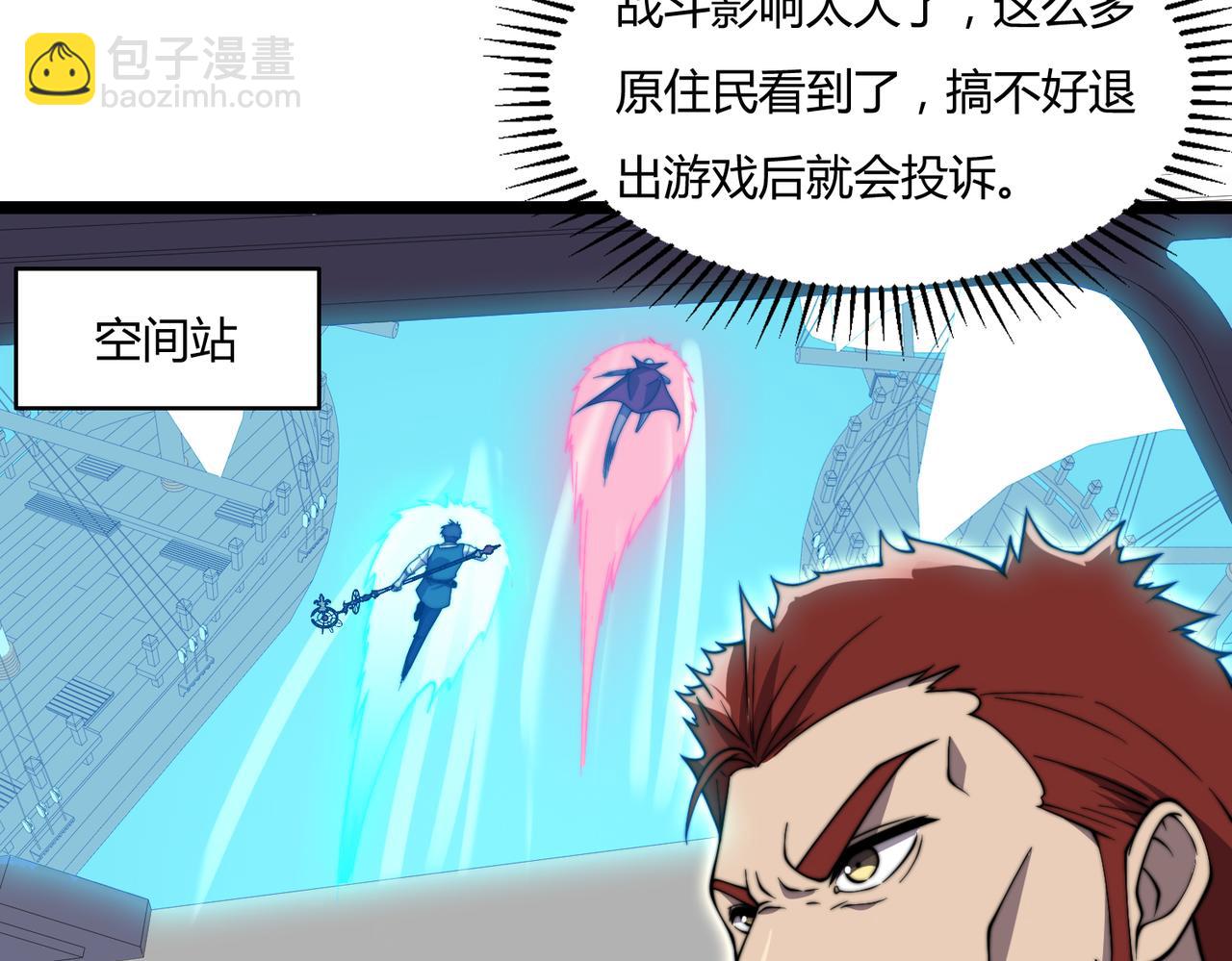 《开挂玩家从0升级》第20章 一波三折 第31页