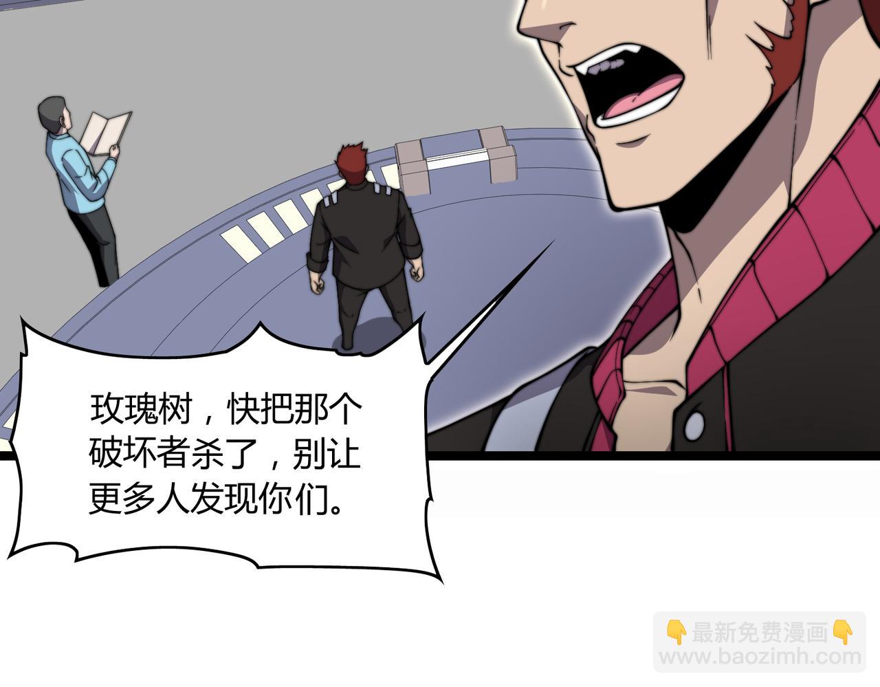 《开挂玩家从0升级》第20章 一波三折 第32页