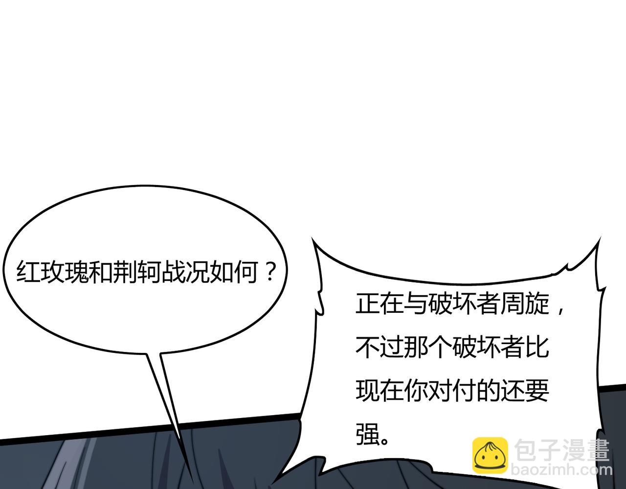《开挂玩家从0升级》第20章 一波三折 第33页