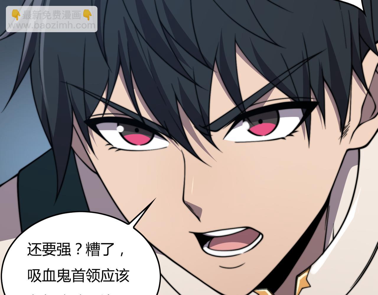 《开挂玩家从0升级》第20章 一波三折 第34页
