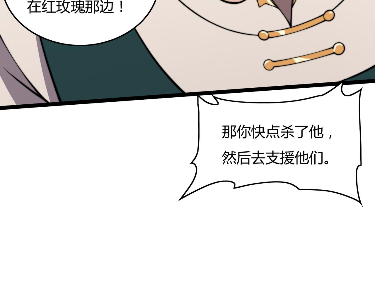 《开挂玩家从0升级》第20章 一波三折 第35页