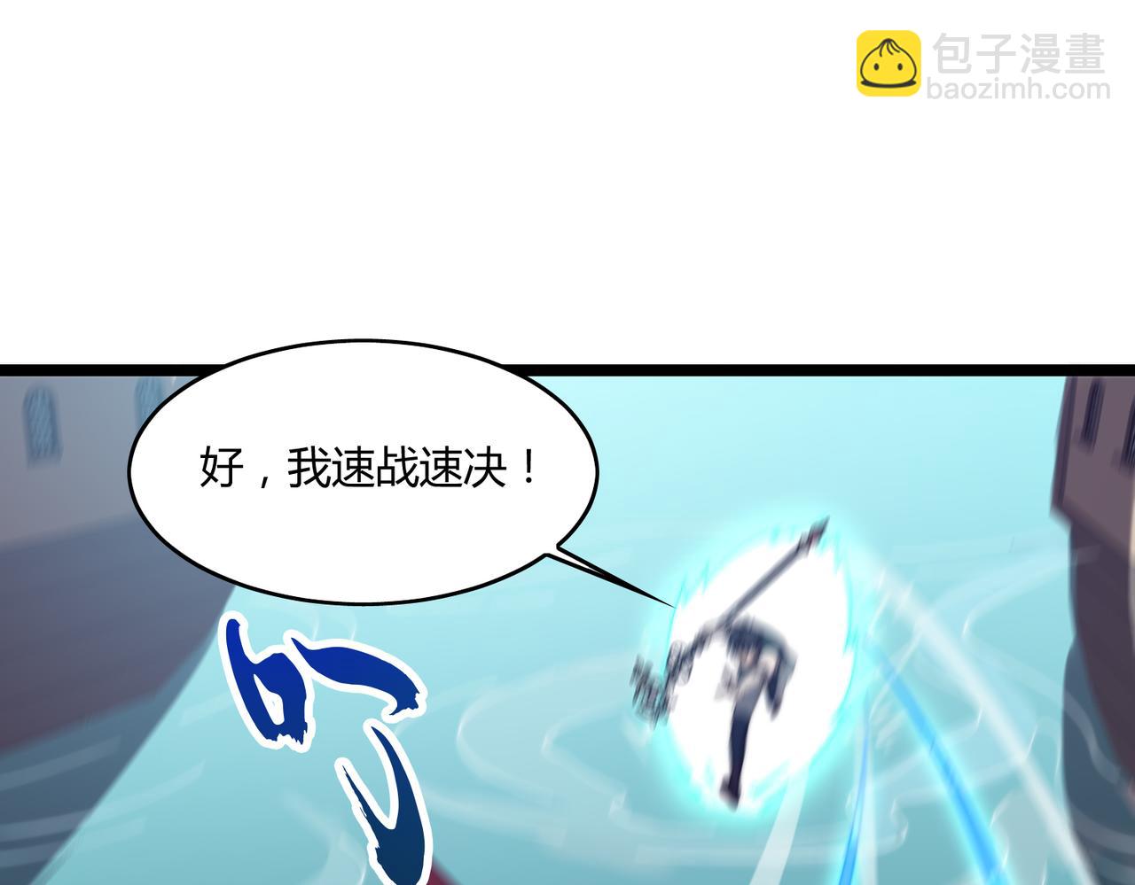 《开挂玩家从0升级》第20章 一波三折 第36页