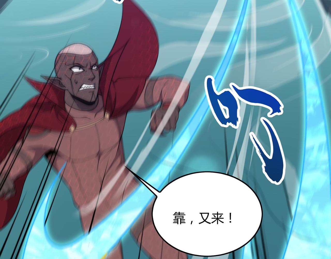 《开挂玩家从0升级》第20章 一波三折 第37页