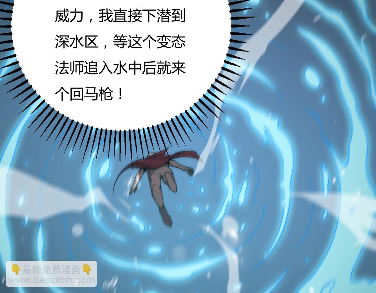 《开挂玩家从0升级》第20章 一波三折 第42页
