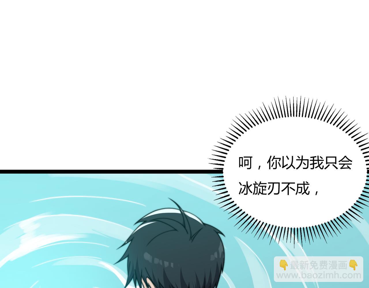 《开挂玩家从0升级》第20章 一波三折 第44页