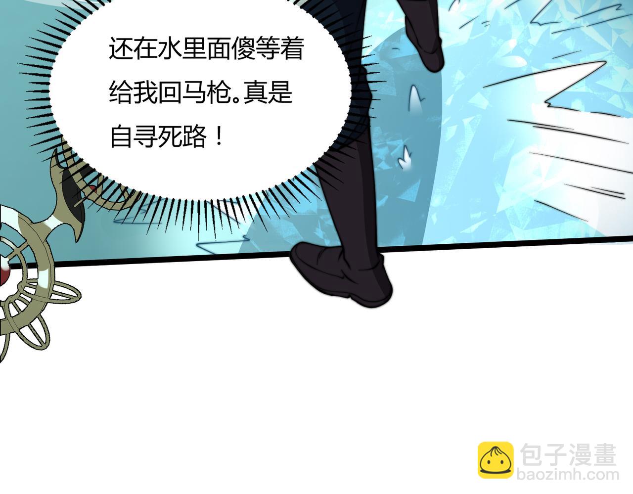 《开挂玩家从0升级》第20章 一波三折 第46页
