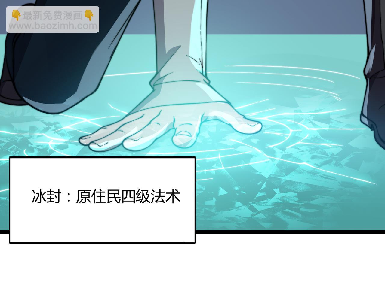 《开挂玩家从0升级》第20章 一波三折 第48页