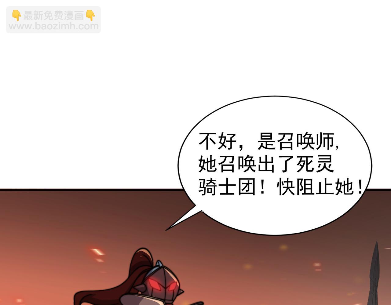 《开挂玩家从0升级》第20章 一波三折 第5页