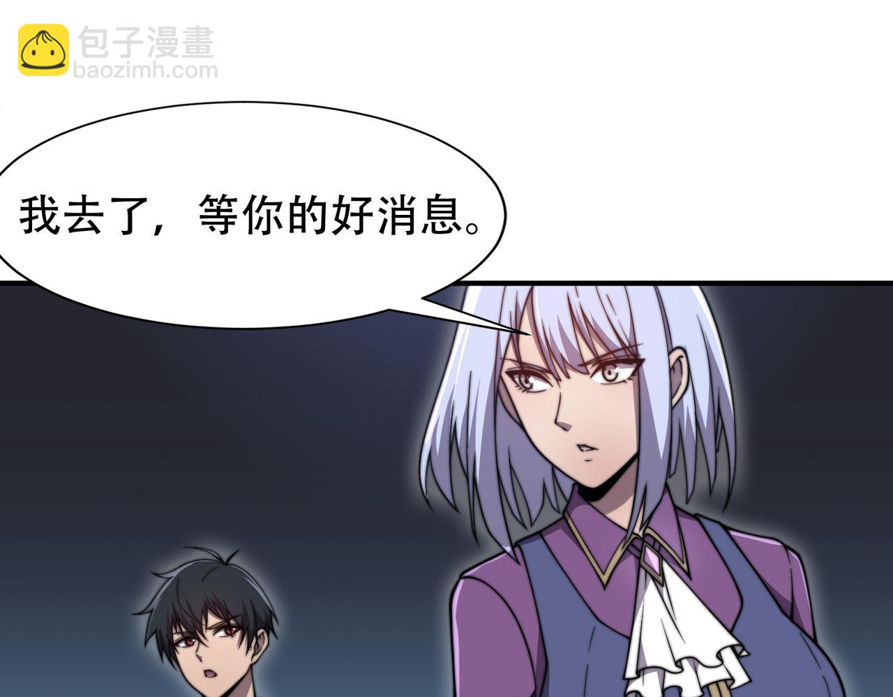 《开挂玩家从0升级》第20章 一波三折 第7页
