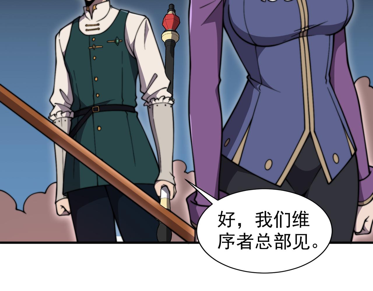 《开挂玩家从0升级》第20章 一波三折 第8页
