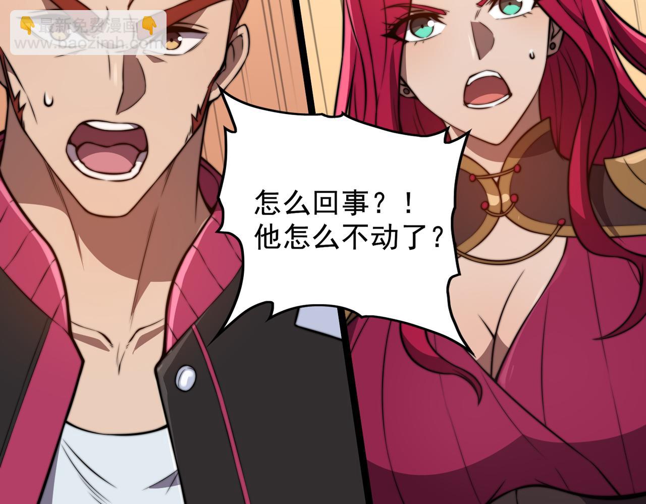 《开挂玩家从0升级》第21章 相聚现实 第10页
