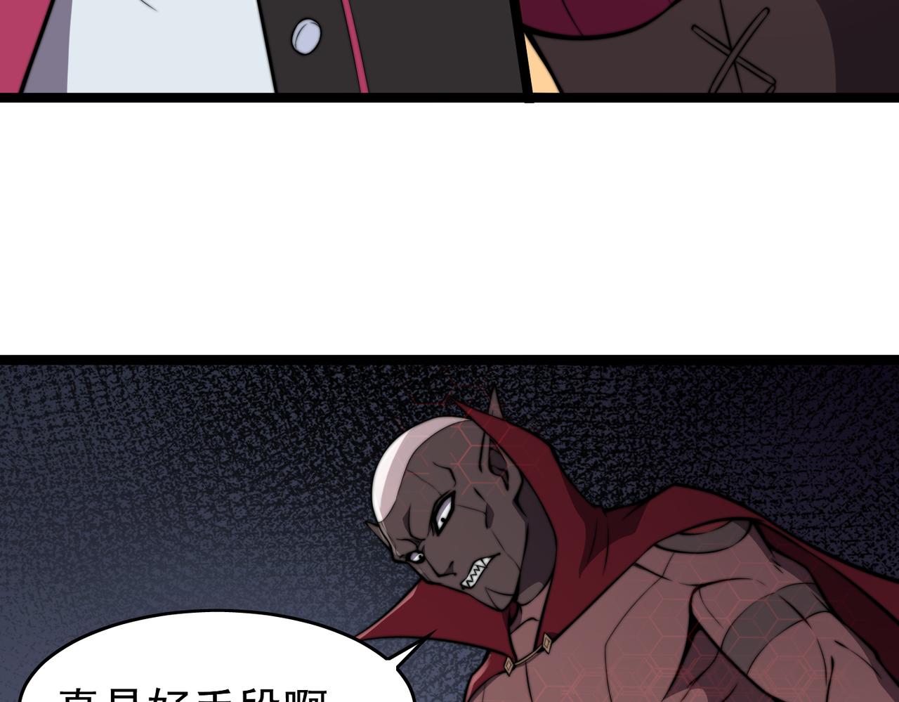《开挂玩家从0升级》第21章 相聚现实 第11页