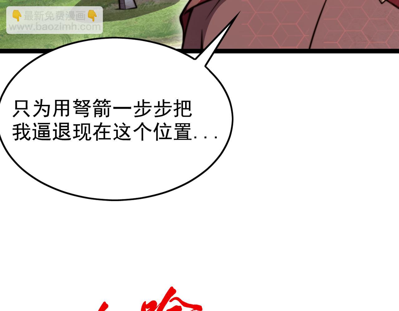 《开挂玩家从0升级》第21章 相聚现实 第18页