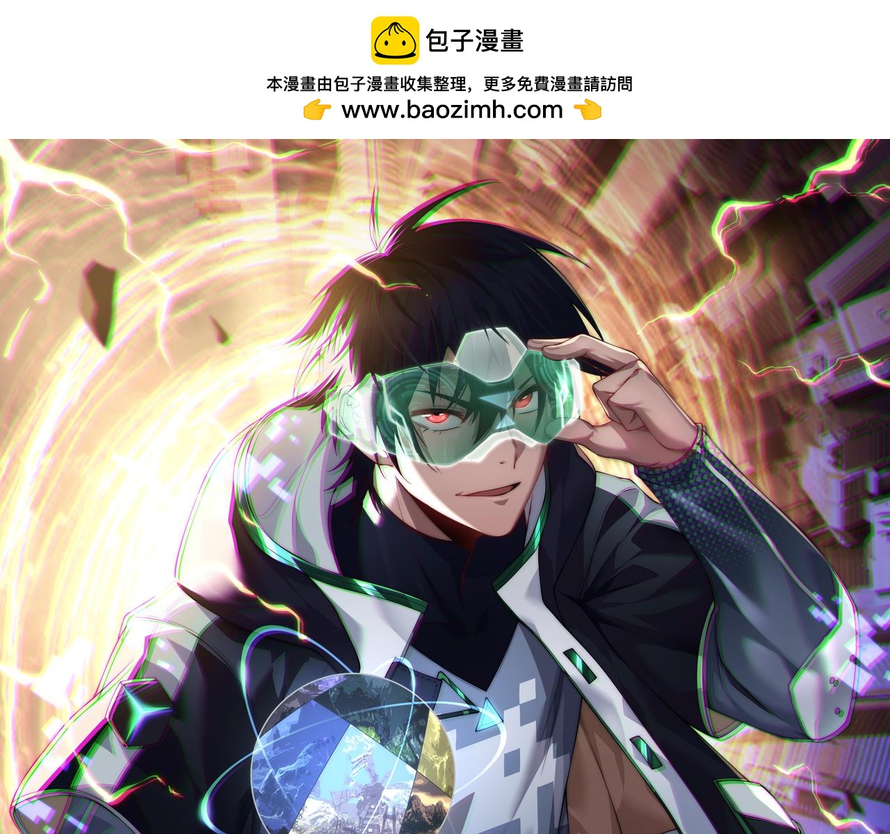 《开挂玩家从0升级》第21章 相聚现实 第1页