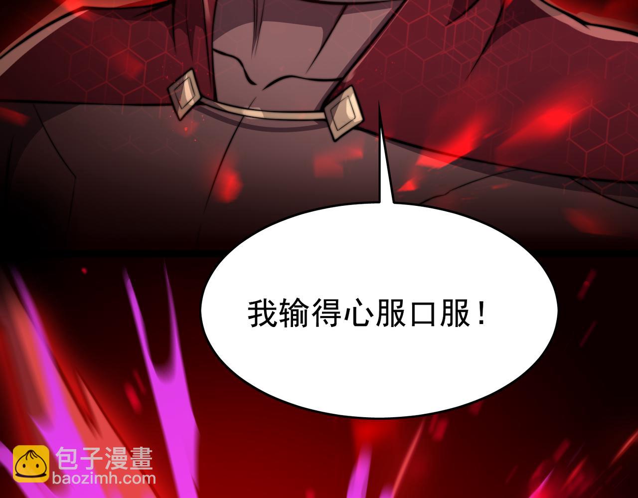 《开挂玩家从0升级》第21章 相聚现实 第20页