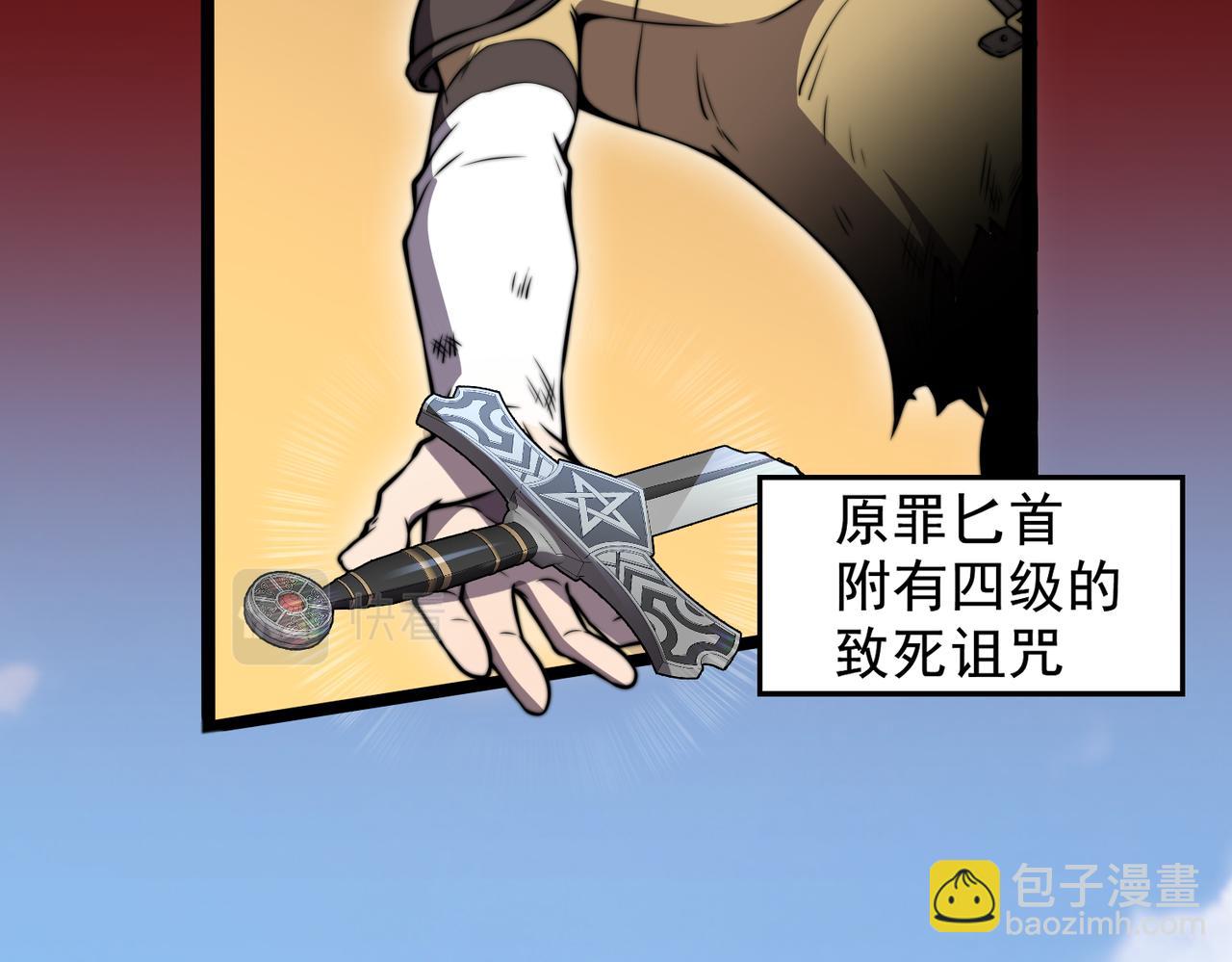 《开挂玩家从0升级》第21章 相聚现实 第23页