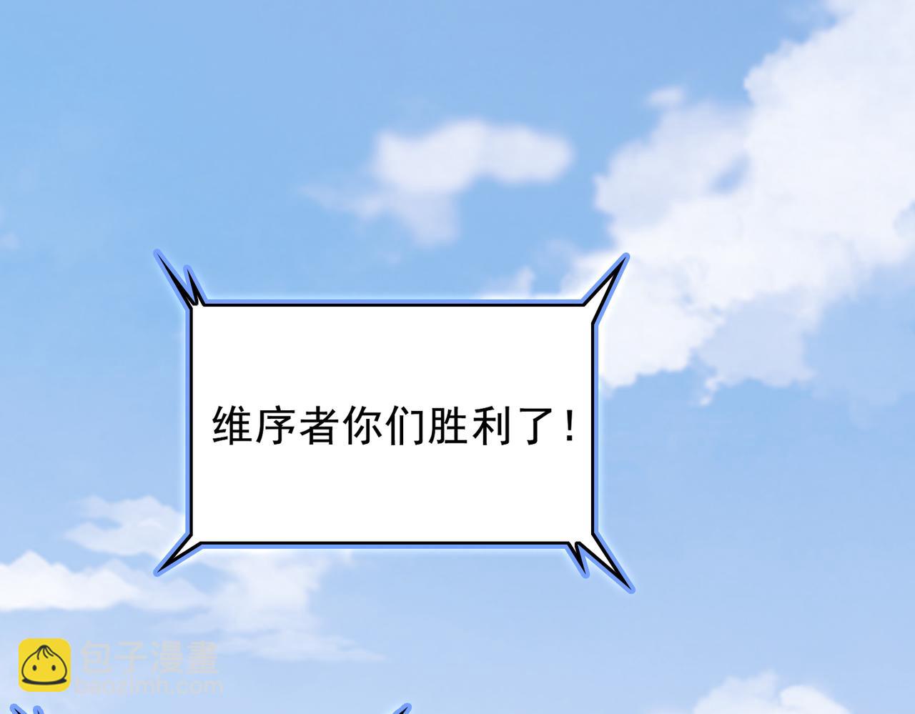《开挂玩家从0升级》第21章 相聚现实 第24页