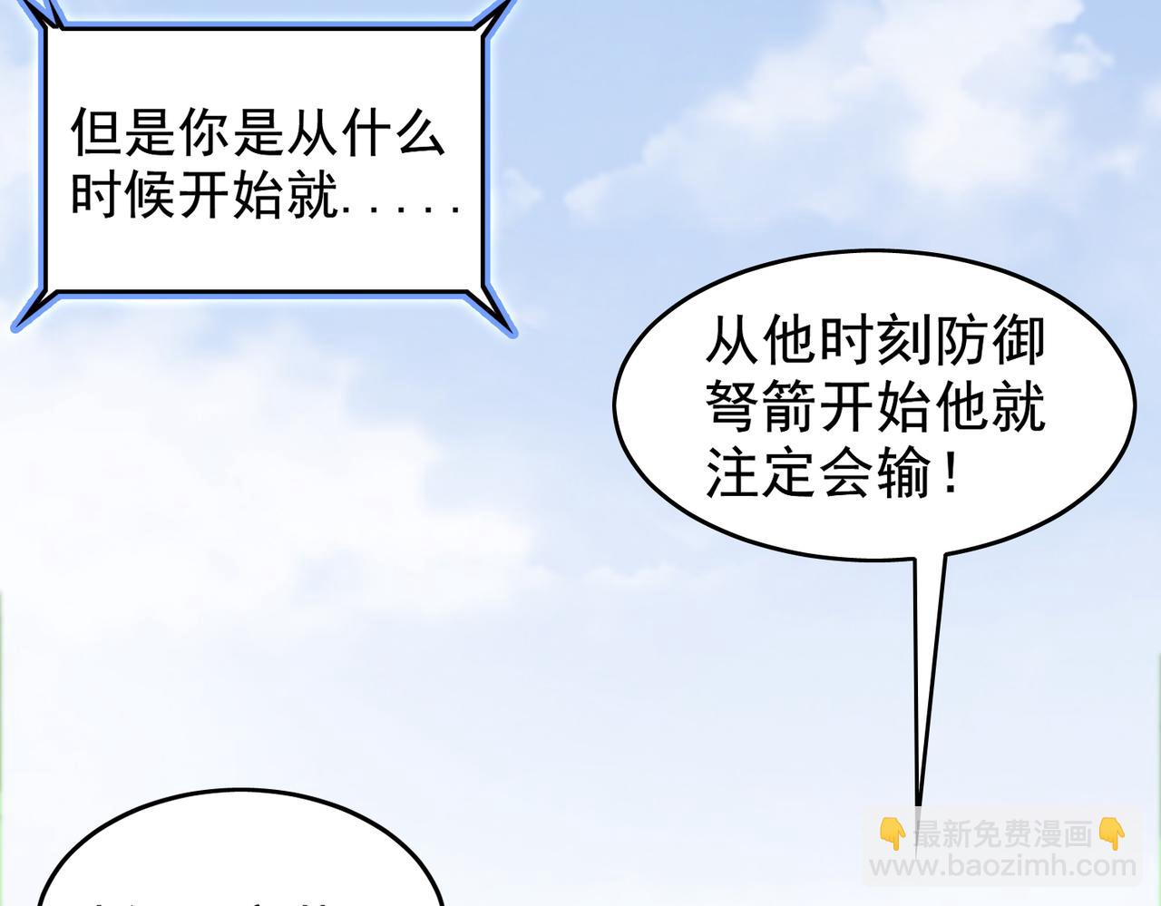 《开挂玩家从0升级》第21章 相聚现实 第25页