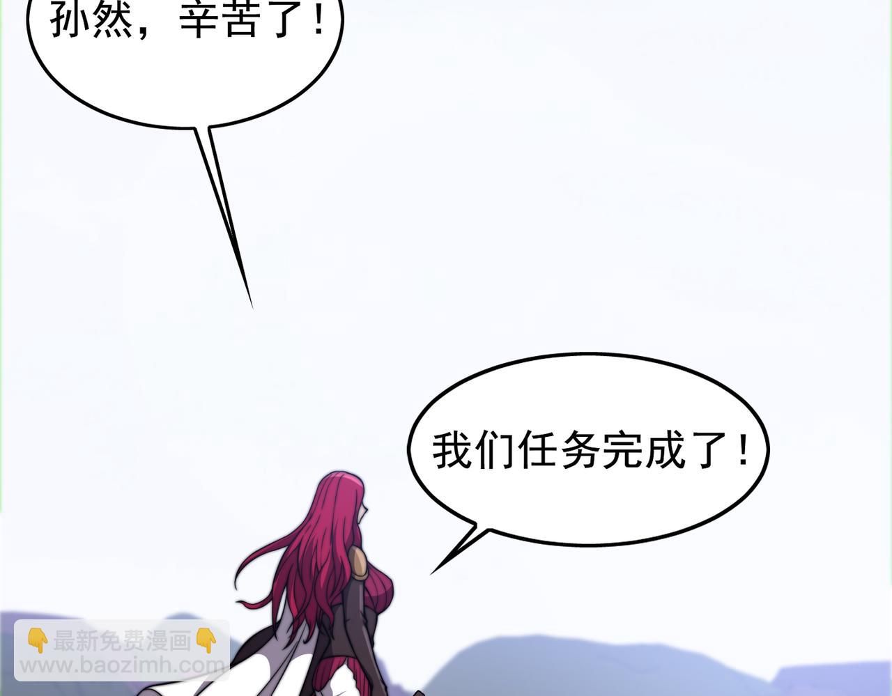 《开挂玩家从0升级》第21章 相聚现实 第26页