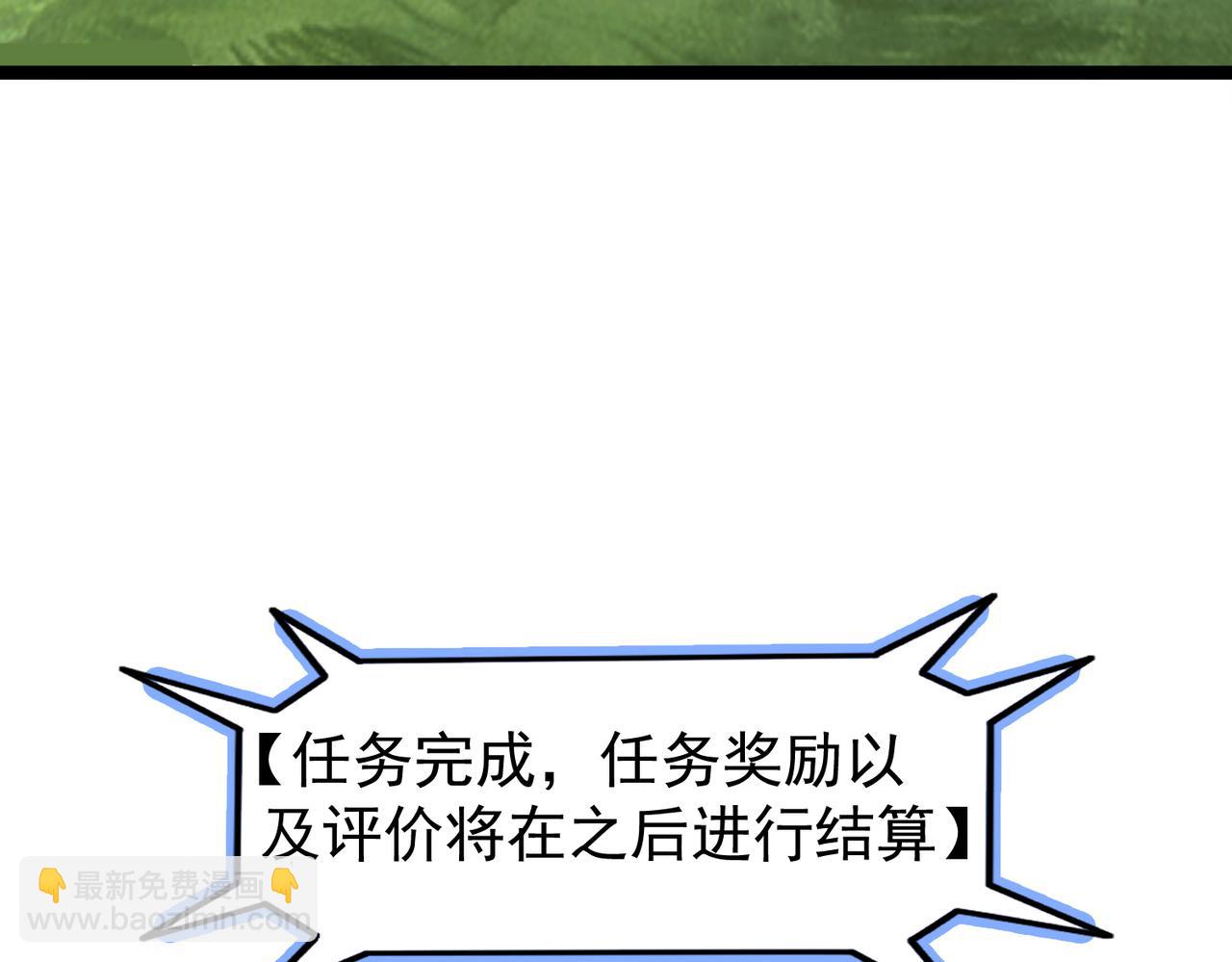 《开挂玩家从0升级》第21章 相聚现实 第28页