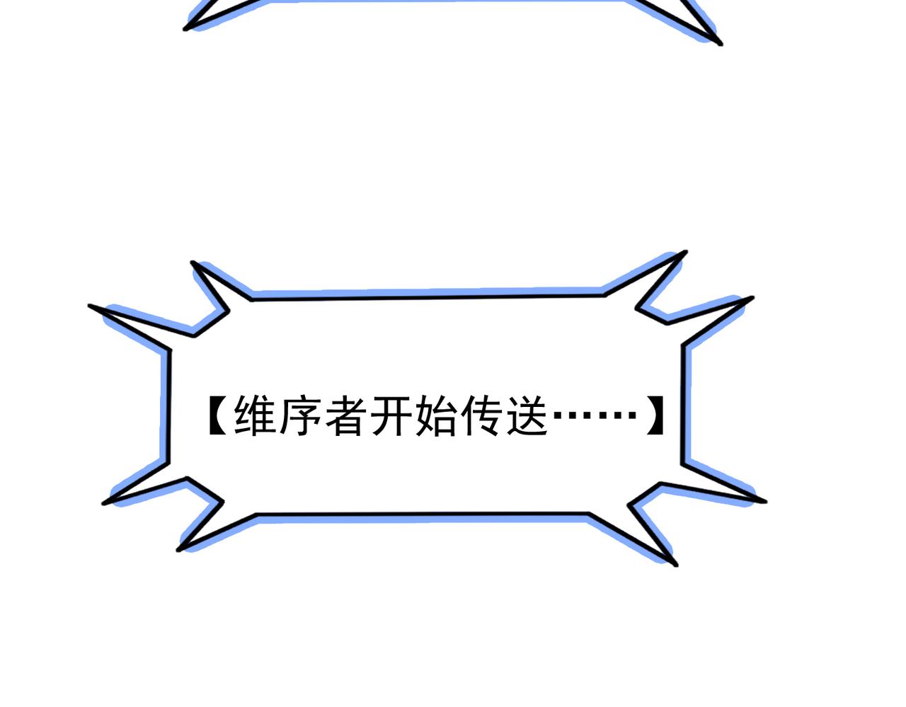 《开挂玩家从0升级》第21章 相聚现实 第29页