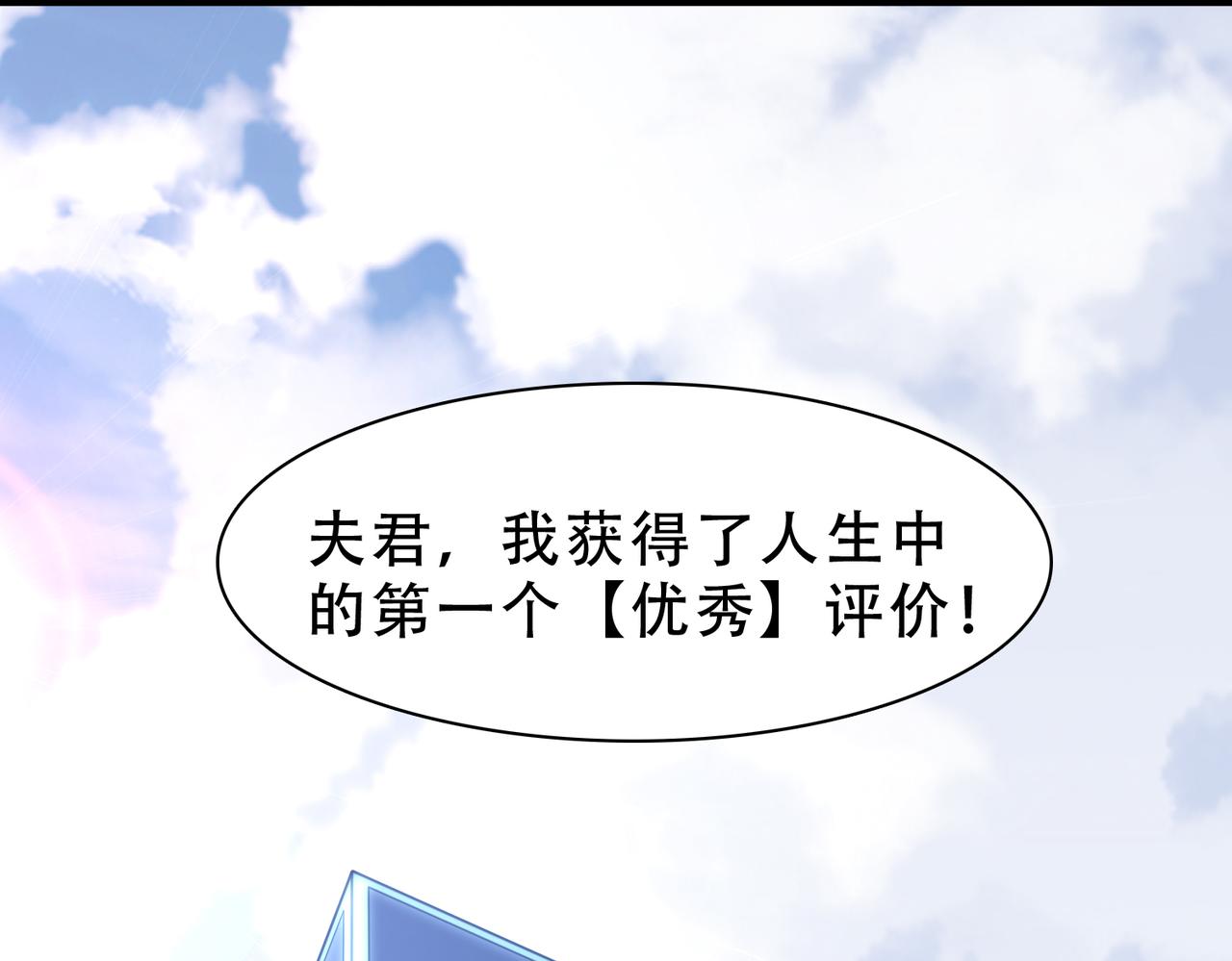 《开挂玩家从0升级》第21章 相聚现实 第31页