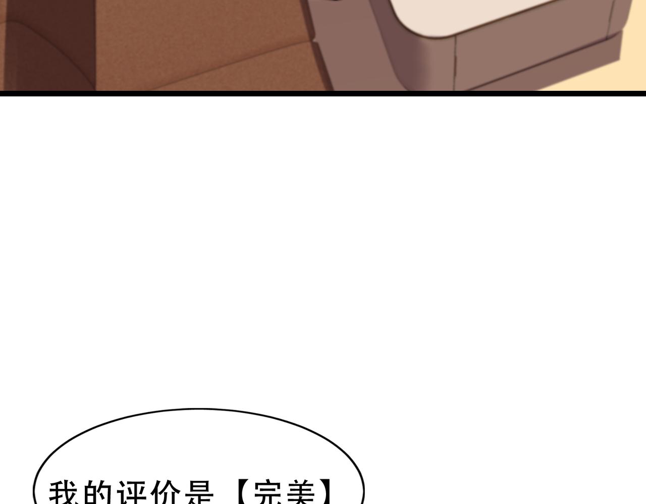 《开挂玩家从0升级》第21章 相聚现实 第38页